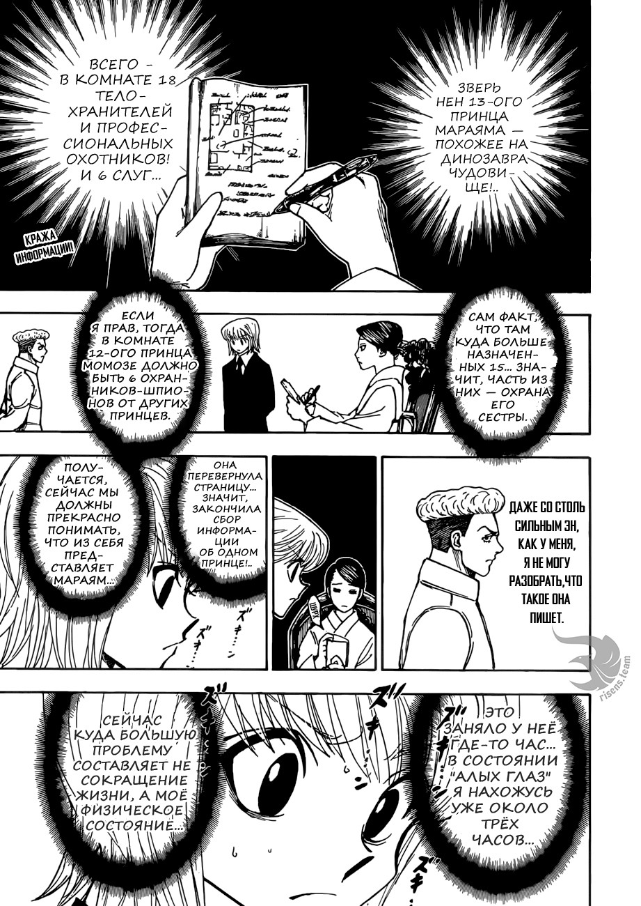 Read Hunter x Hunter RU Manga Online