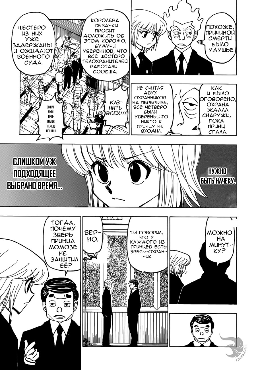 Read Hunter x Hunter RU Manga Online
