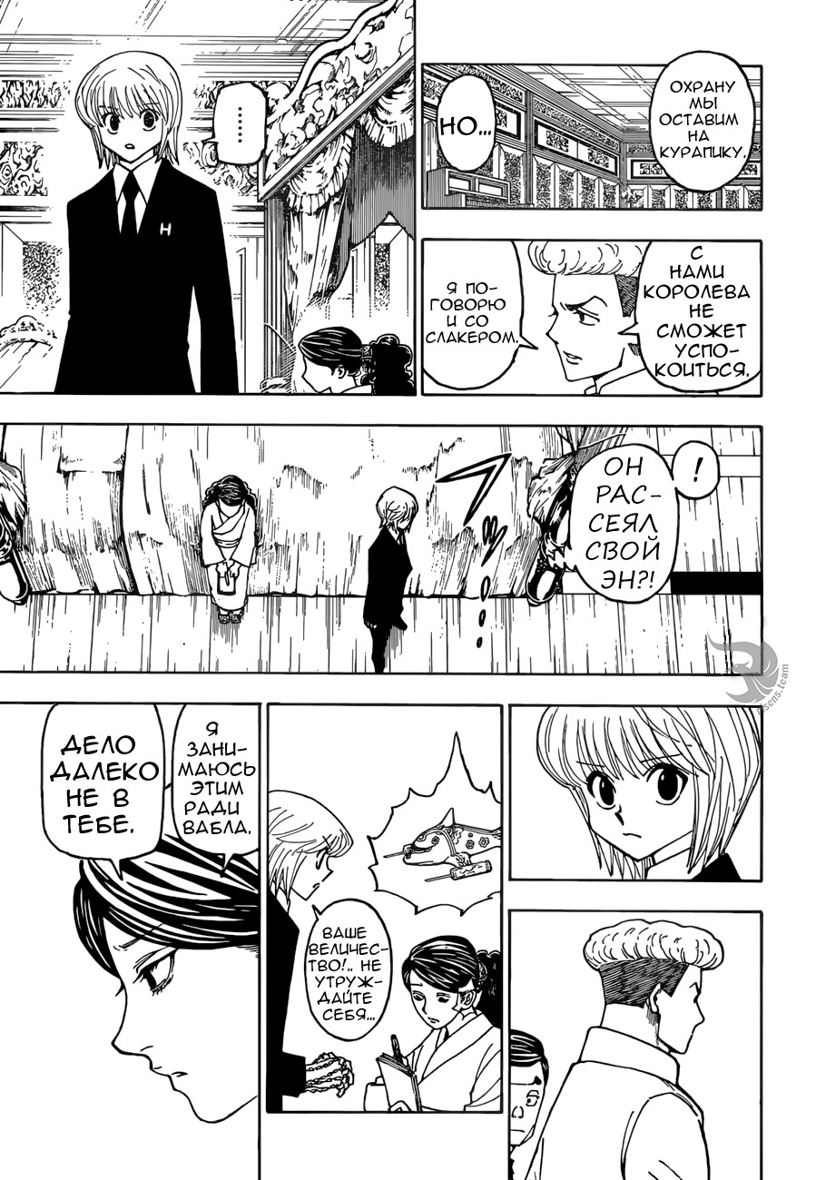 Read Hunter x Hunter RU Manga Online