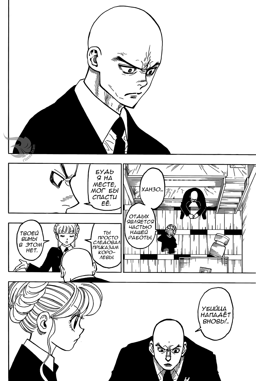 Read Hunter x Hunter RU Manga Online