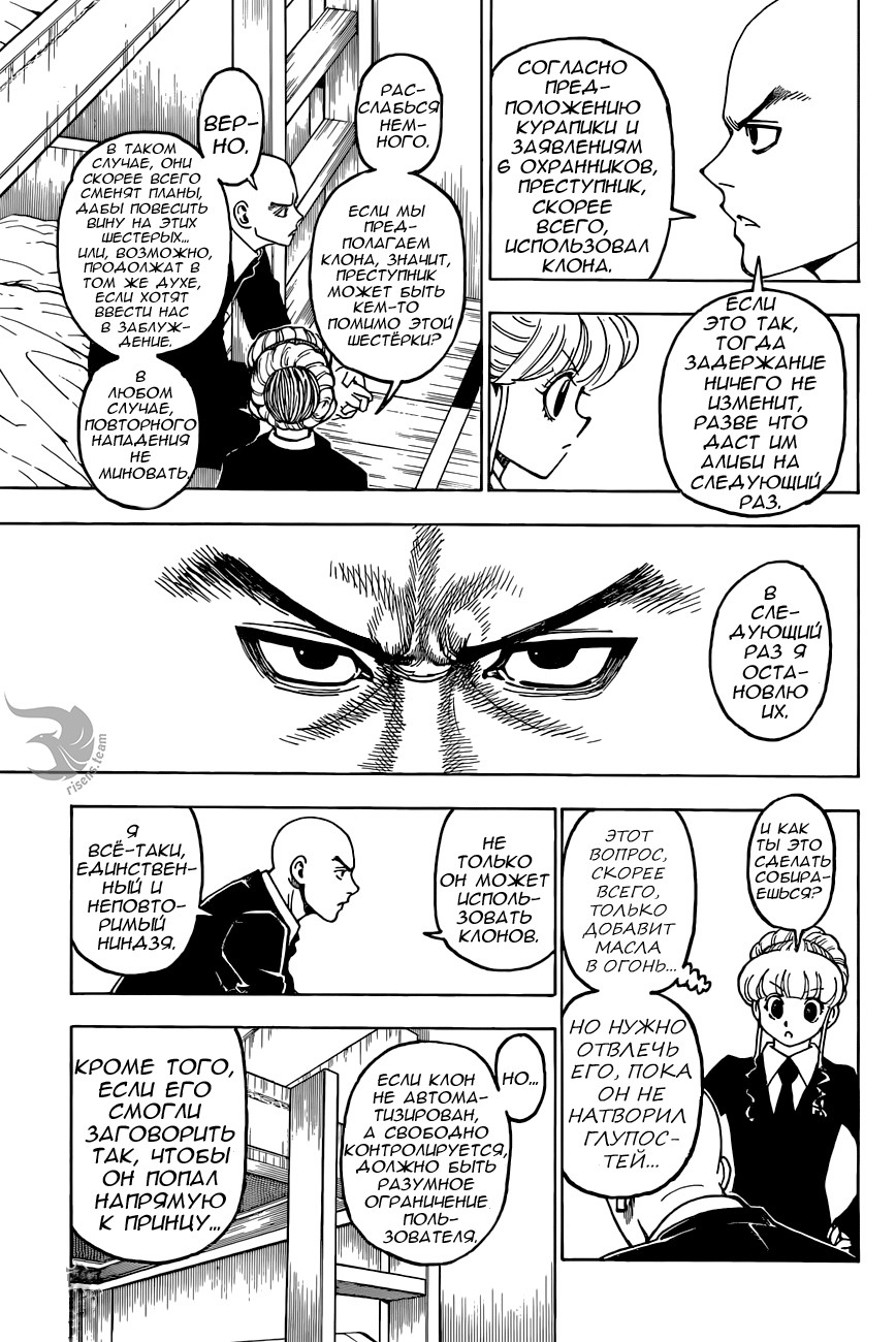 Read Hunter x Hunter RU Manga Online