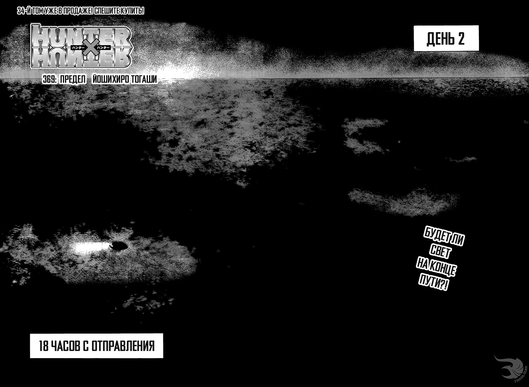 Read Hunter x Hunter RU Manga Online