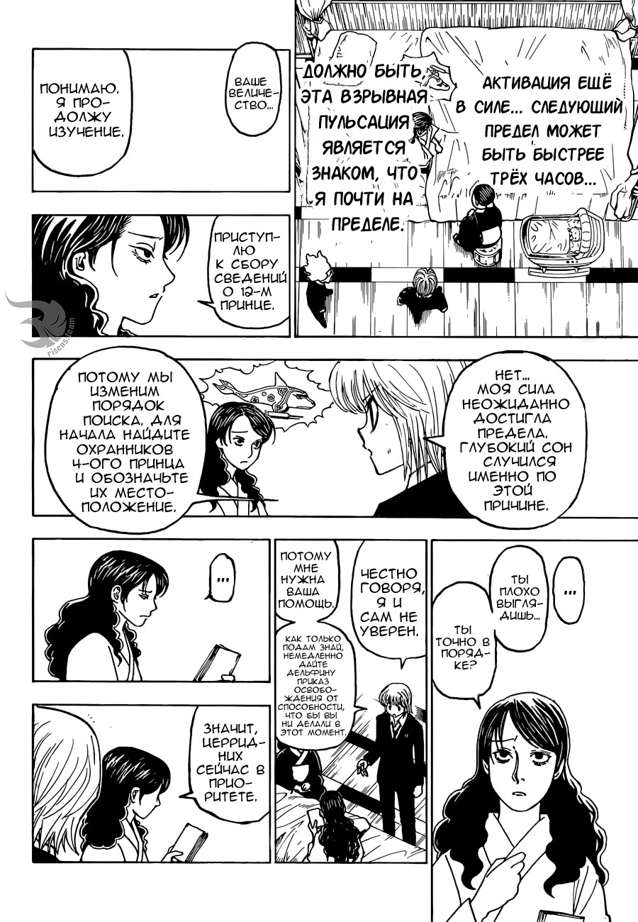 Read Hunter x Hunter RU Manga Online