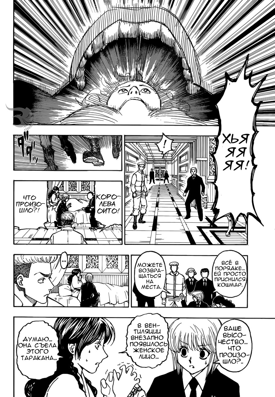Read Hunter x Hunter RU Manga Online