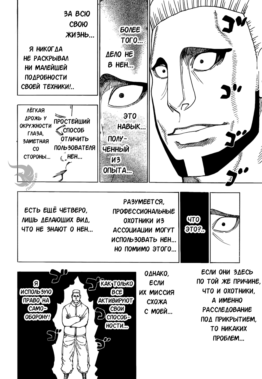 Read Hunter x Hunter RU Manga Online