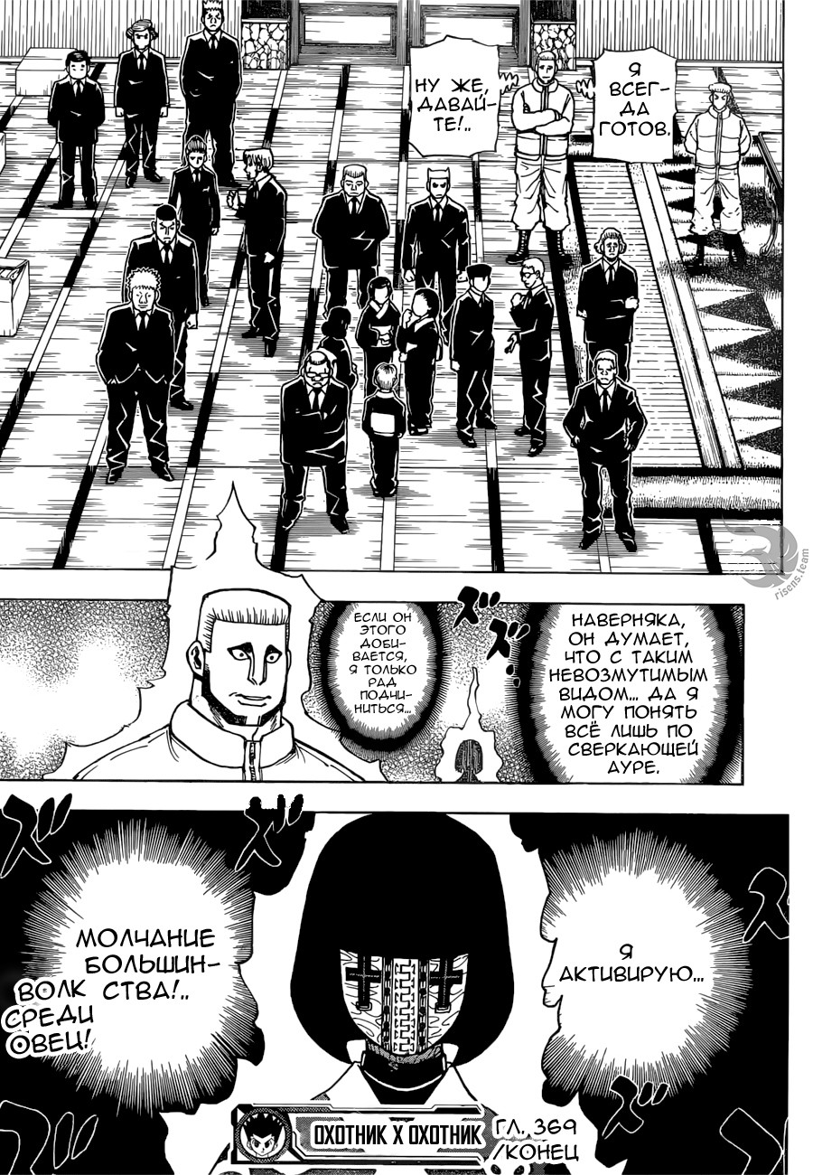 Read Hunter x Hunter RU Manga Online