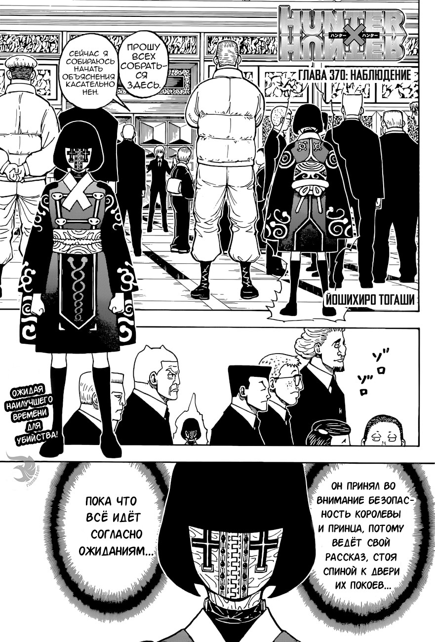 Read Hunter x Hunter RU Manga Online