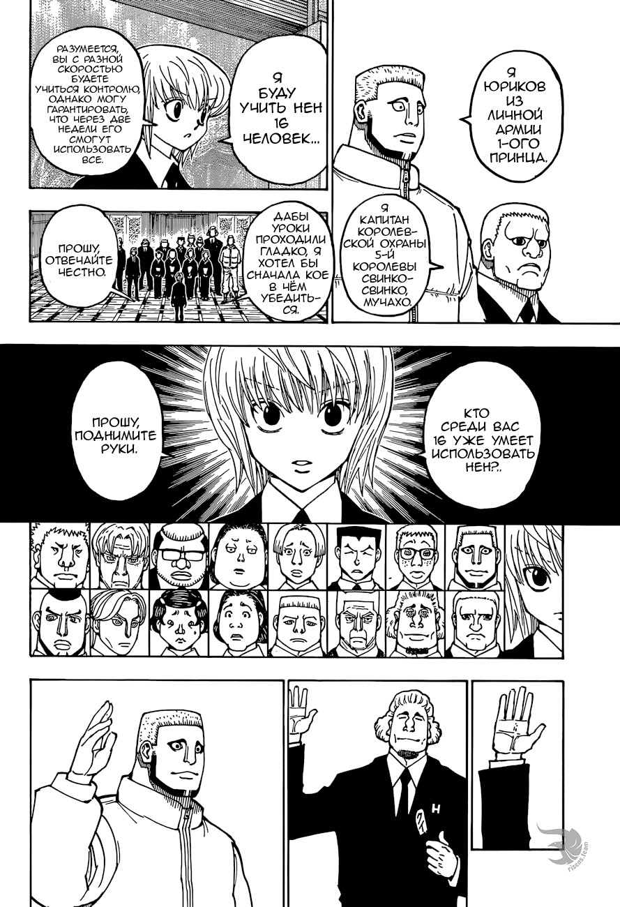 Read Hunter x Hunter RU Manga Online