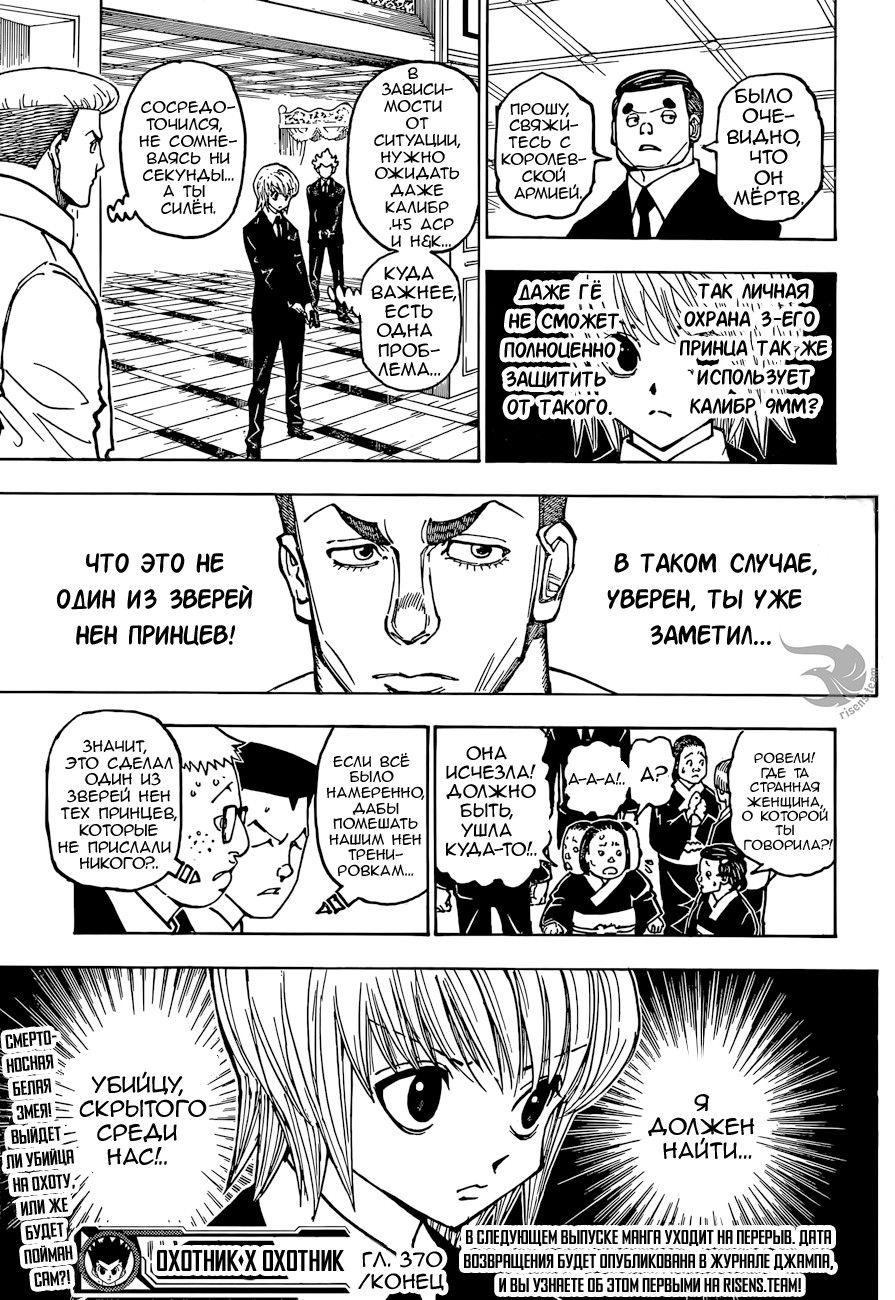 Read Hunter x Hunter RU Manga Online