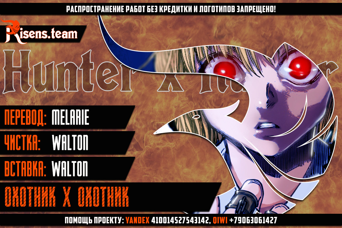 Read Hunter x Hunter RU Manga Online
