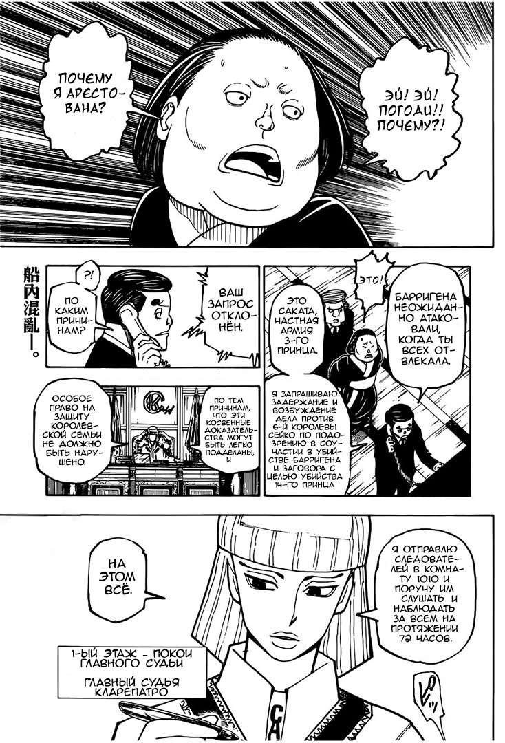 Read Hunter x Hunter RU Manga Online