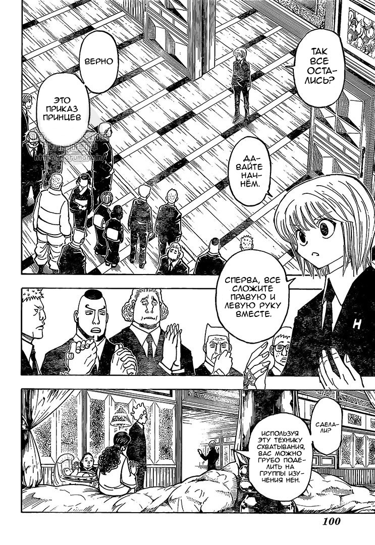 Read Hunter x Hunter RU Manga Online