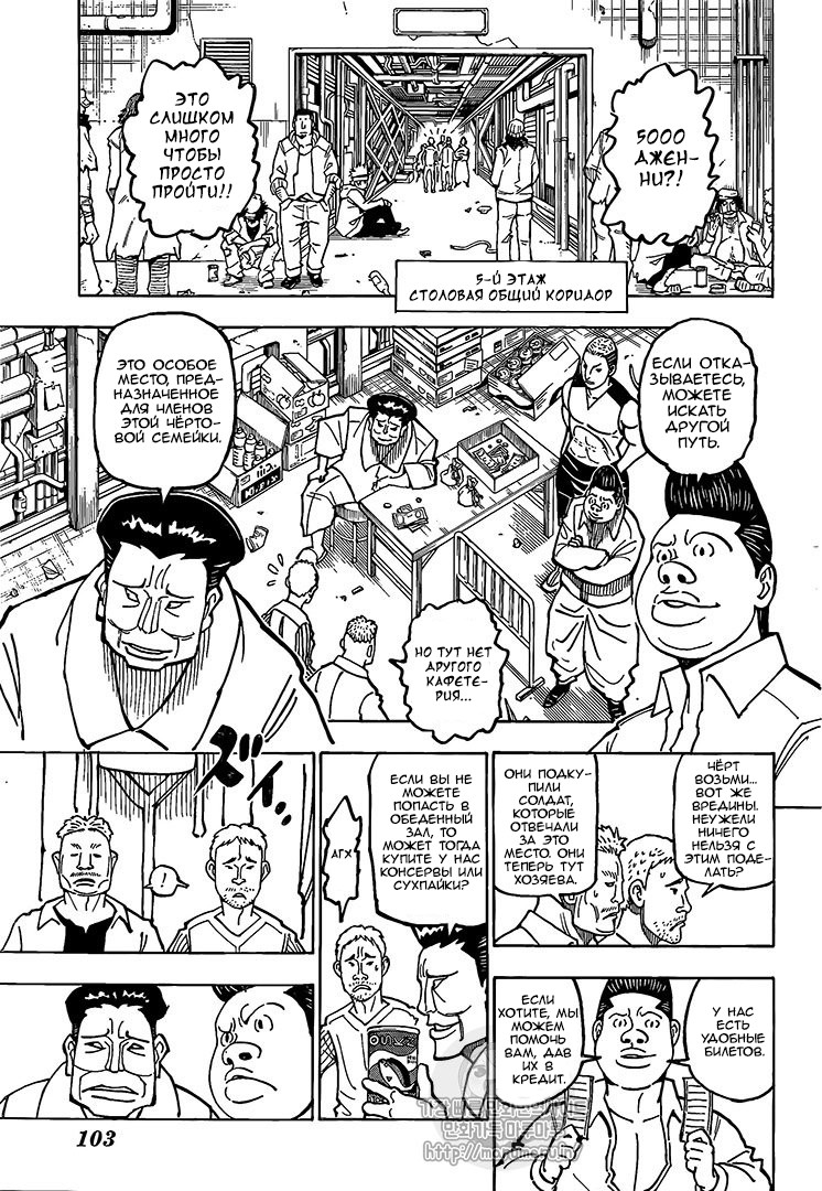 Read Hunter x Hunter RU Manga Online