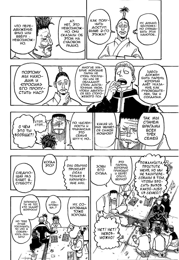 Read Hunter x Hunter RU Manga Online