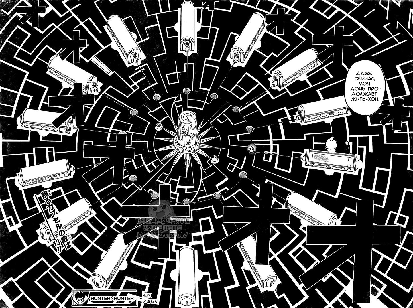 Read Hunter x Hunter RU Manga Online