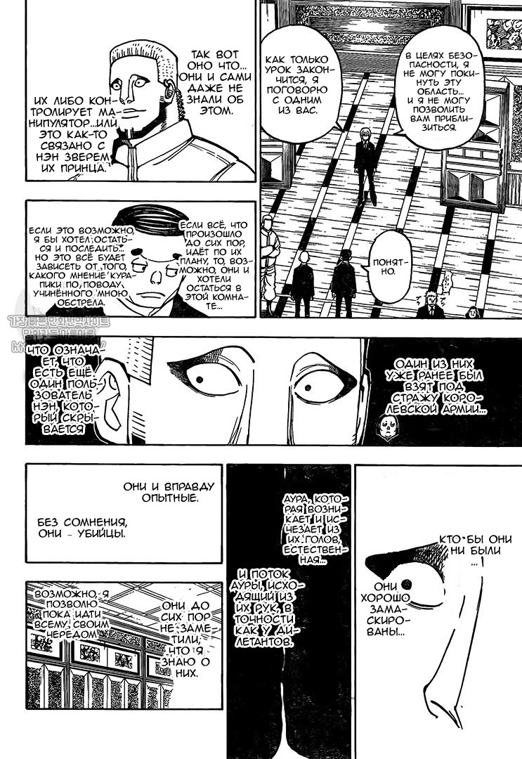 Read Hunter x Hunter RU Manga Online