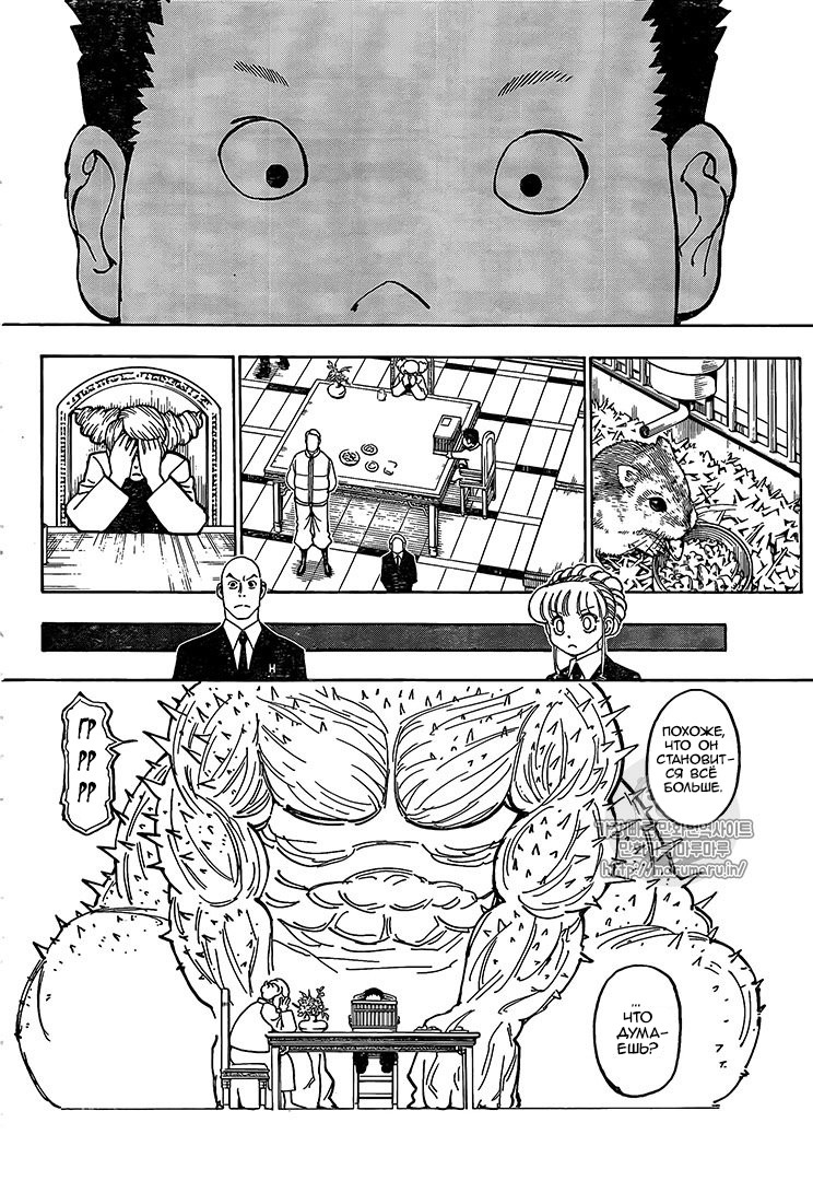 Read Hunter x Hunter RU Manga Online