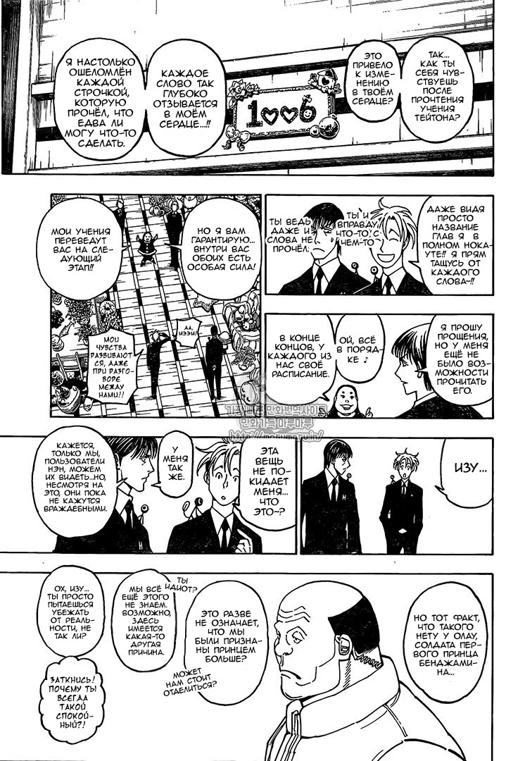 Read Hunter x Hunter RU Manga Online