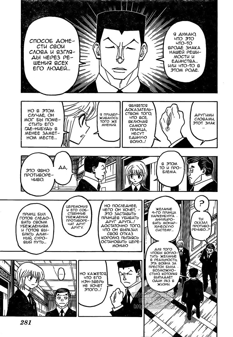Read Hunter x Hunter RU Manga Online