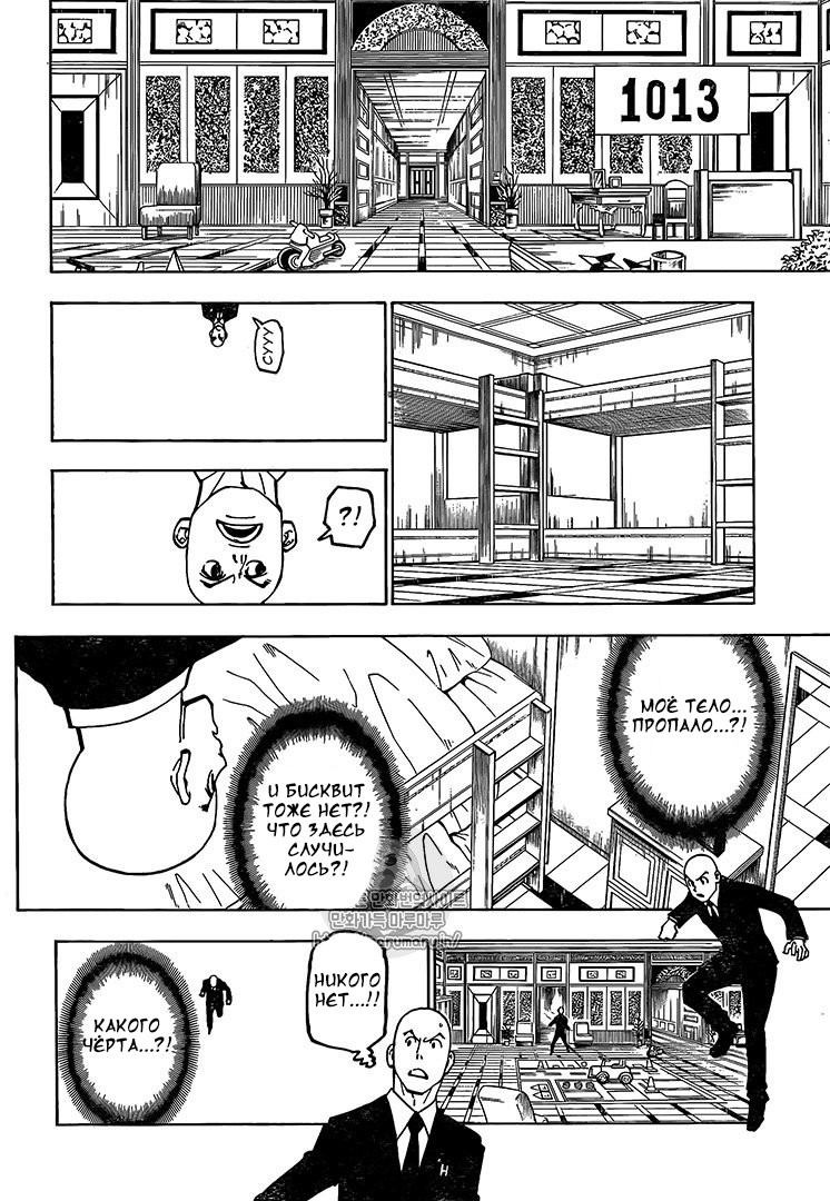 Read Hunter x Hunter RU Manga Online