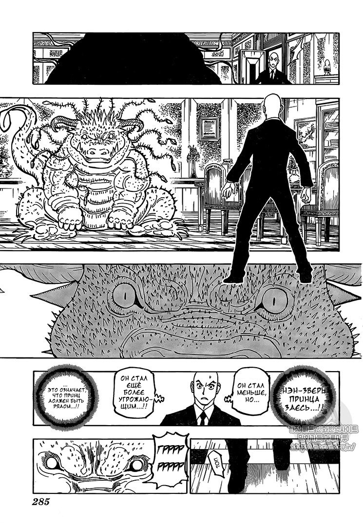 Read Hunter x Hunter RU Manga Online
