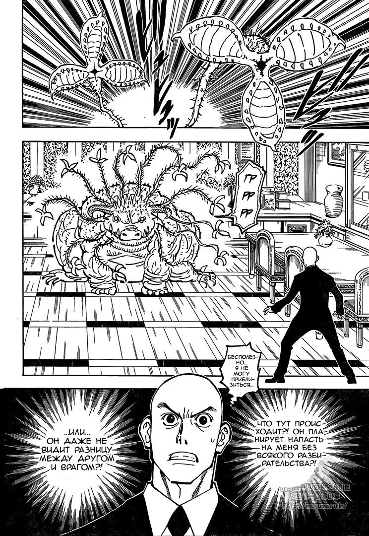 Read Hunter x Hunter RU Manga Online