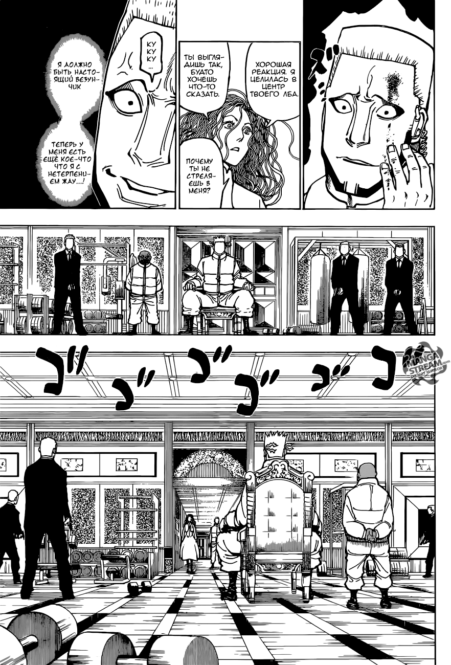 Read Hunter x Hunter RU Manga Online