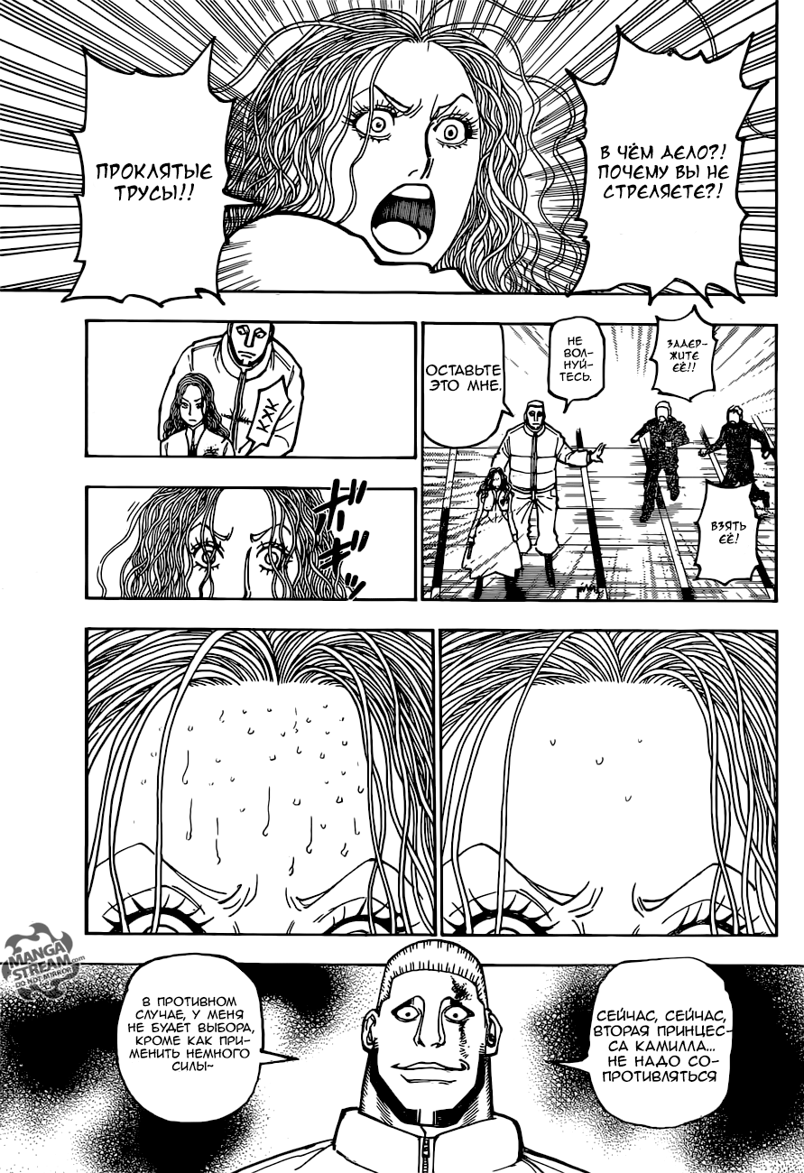 Read Hunter x Hunter RU Manga Online