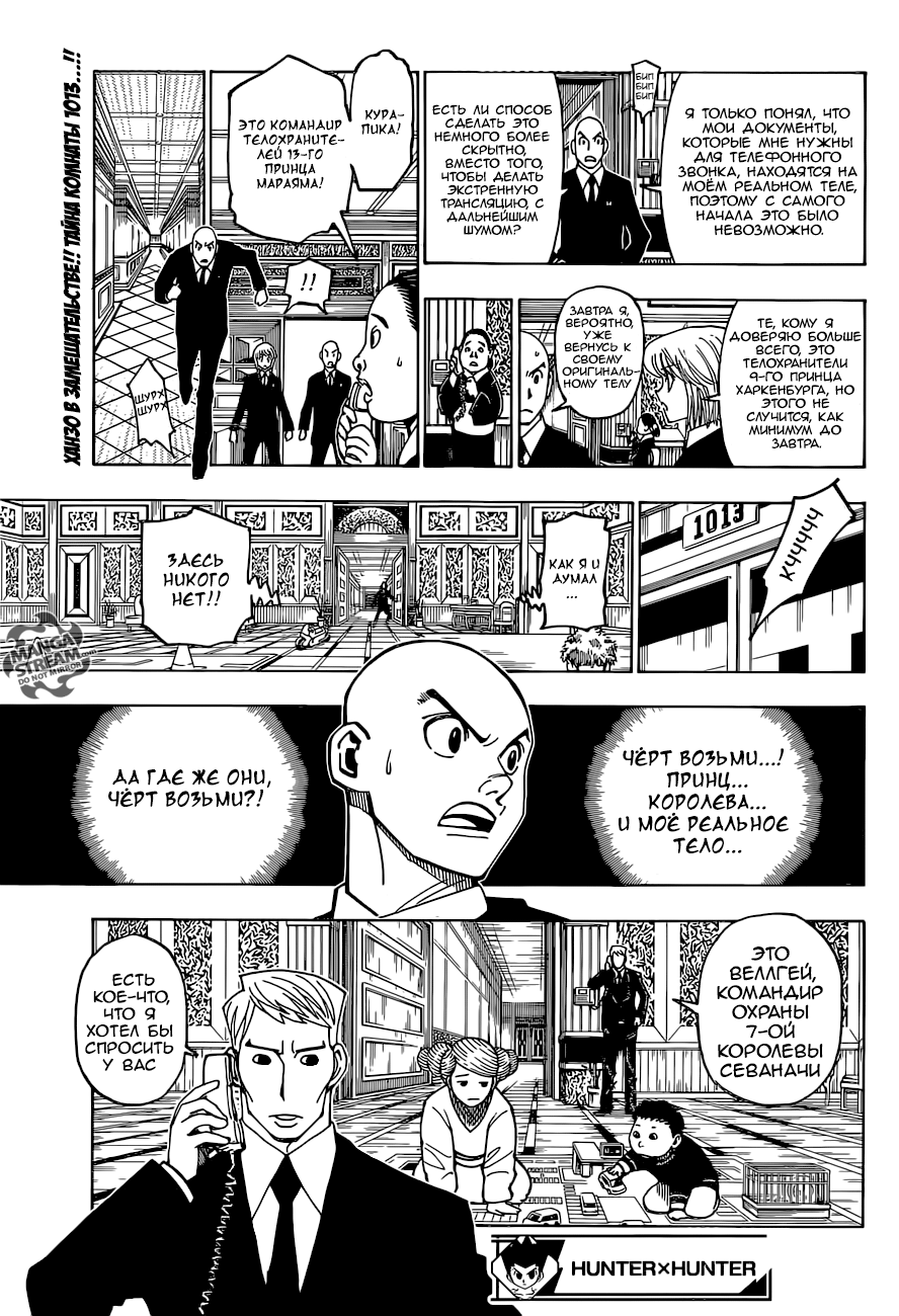 Read Hunter x Hunter RU Manga Online