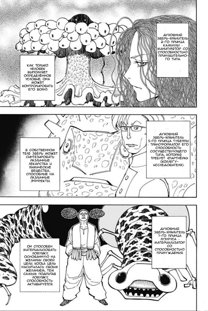 Read Hunter x Hunter RU Manga Online