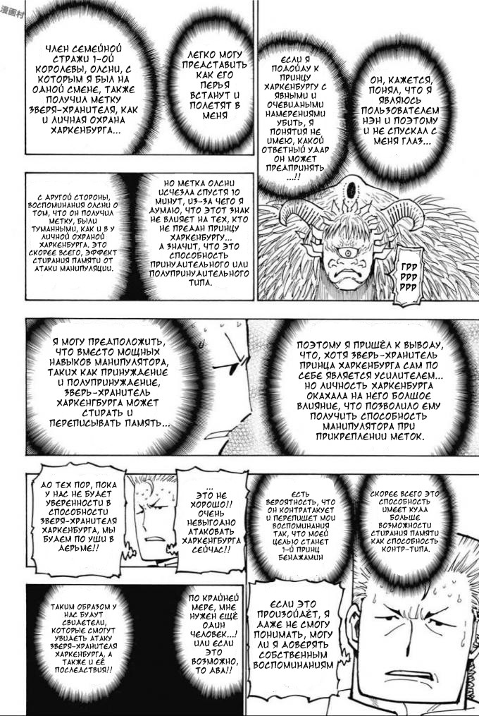 Read Hunter x Hunter RU Manga Online