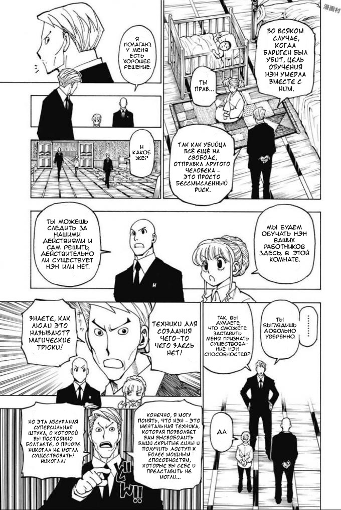 Read Hunter x Hunter RU Manga Online