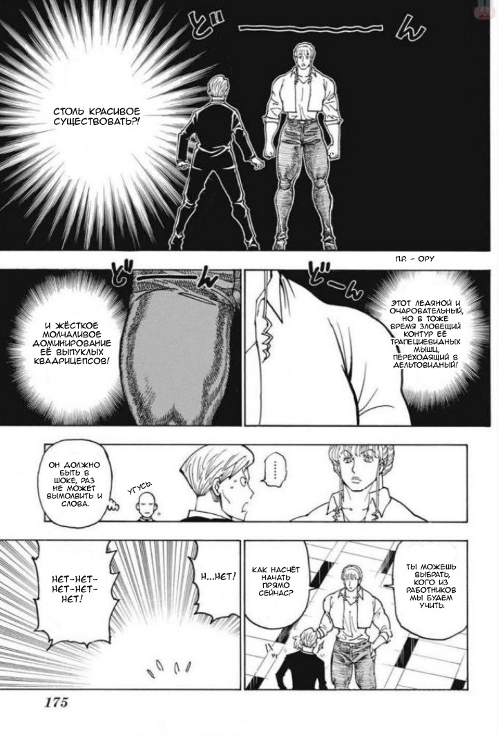 Read Hunter x Hunter RU Manga Online