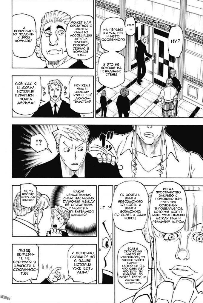 Read Hunter x Hunter RU Manga Online