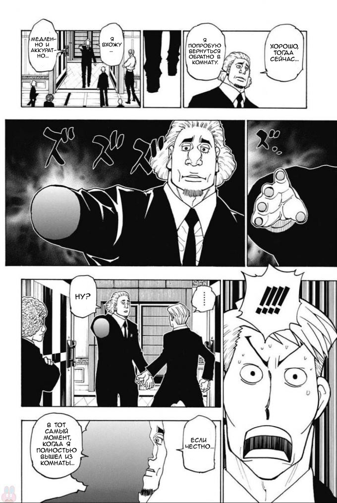 Read Hunter x Hunter RU Manga Online