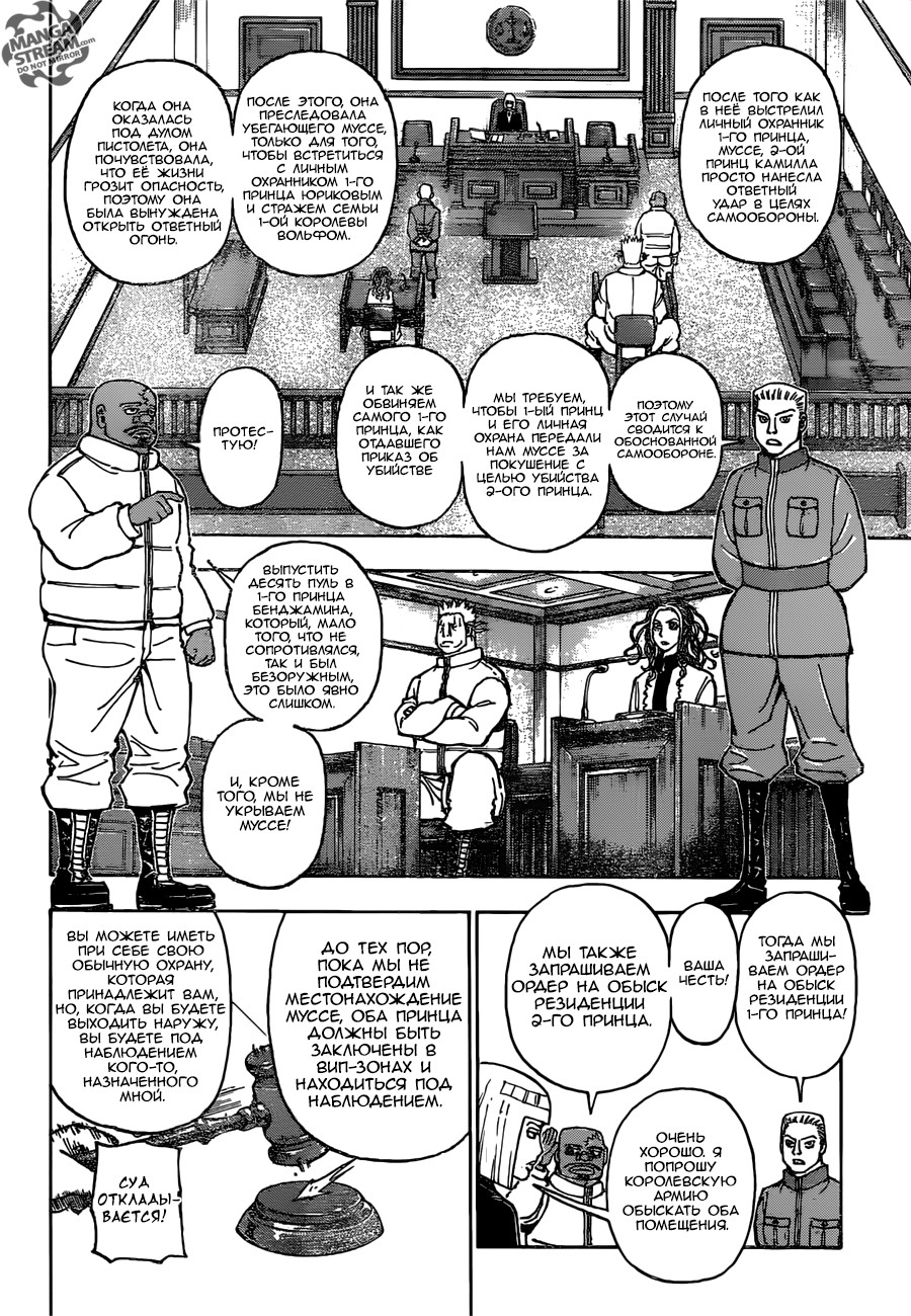 Read Hunter x Hunter RU Manga Online