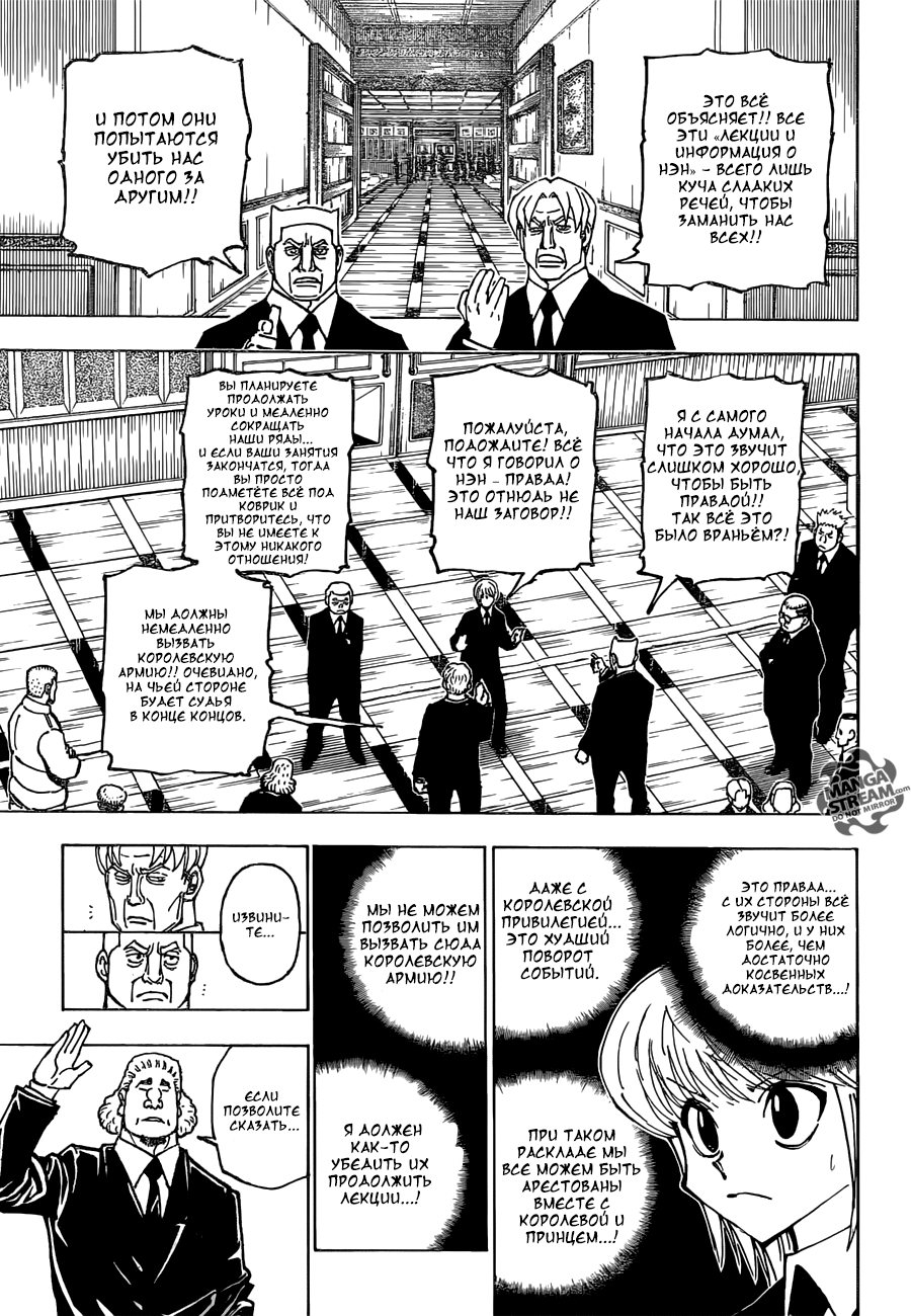 Read Hunter x Hunter RU Manga Online