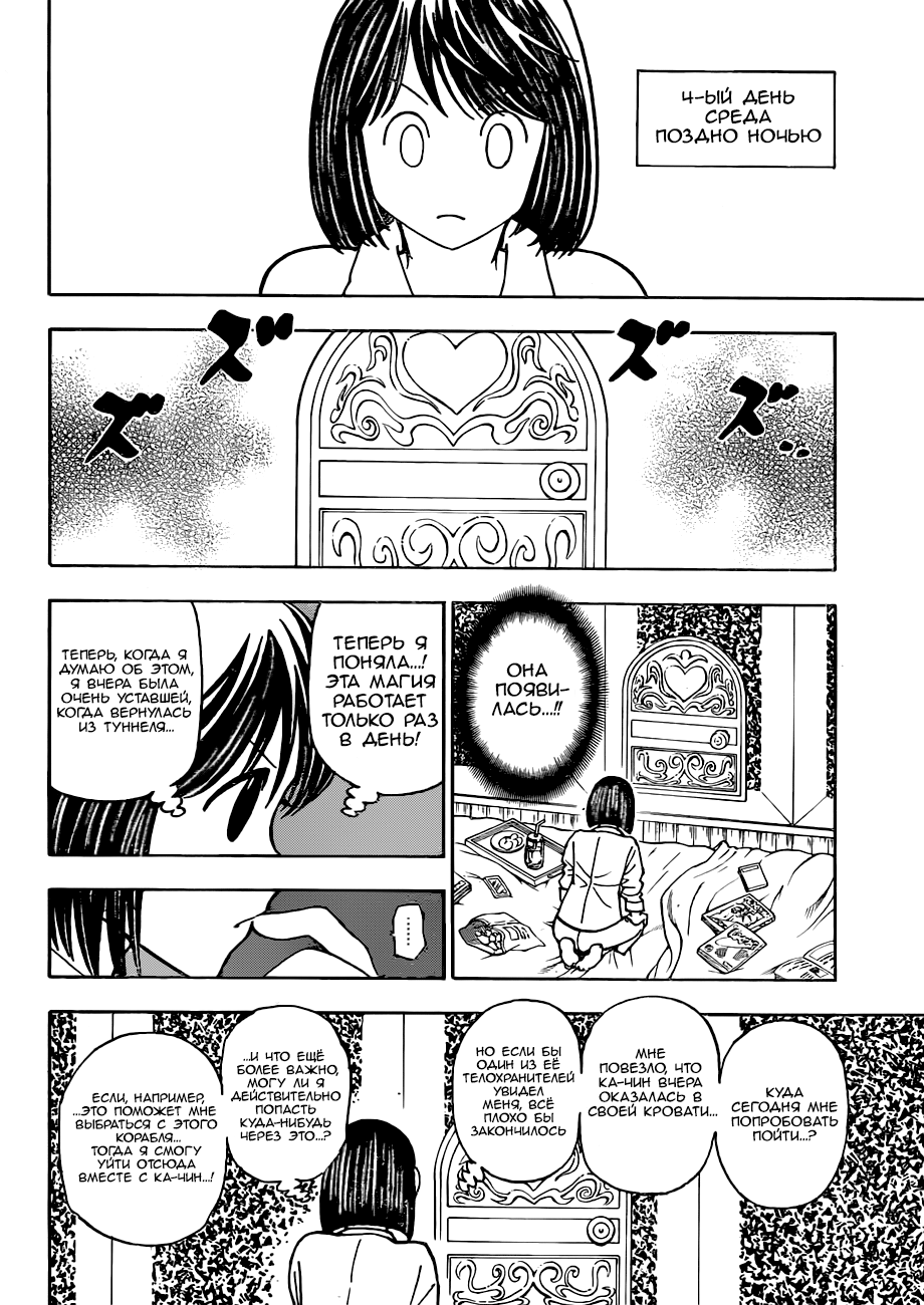 Read Hunter x Hunter RU Manga Online