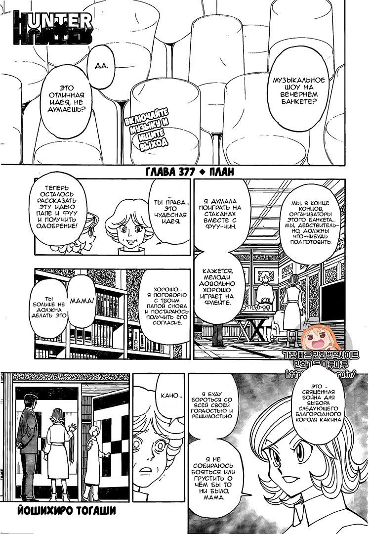 Read Hunter x Hunter RU Manga Online