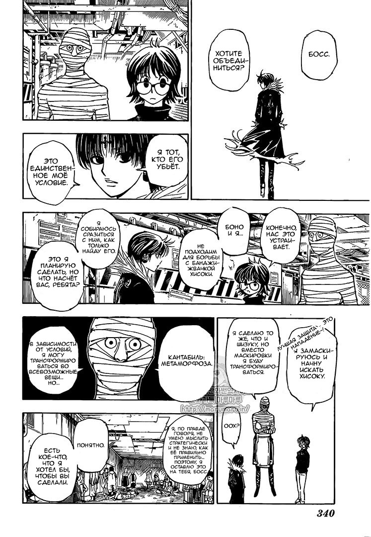 Read Hunter x Hunter RU Manga Online