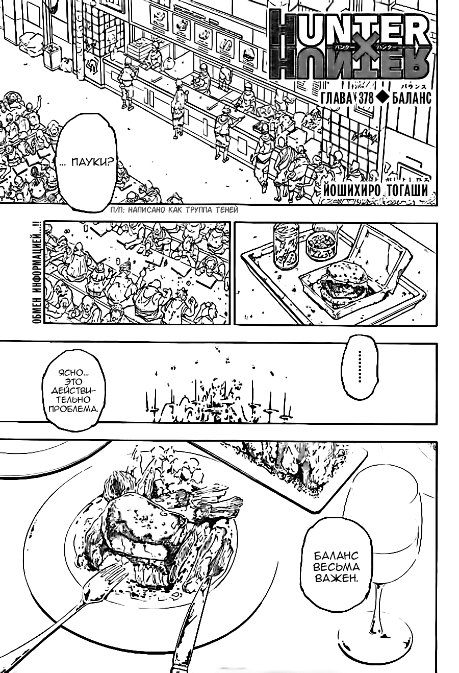 Read Hunter x Hunter RU Manga Online