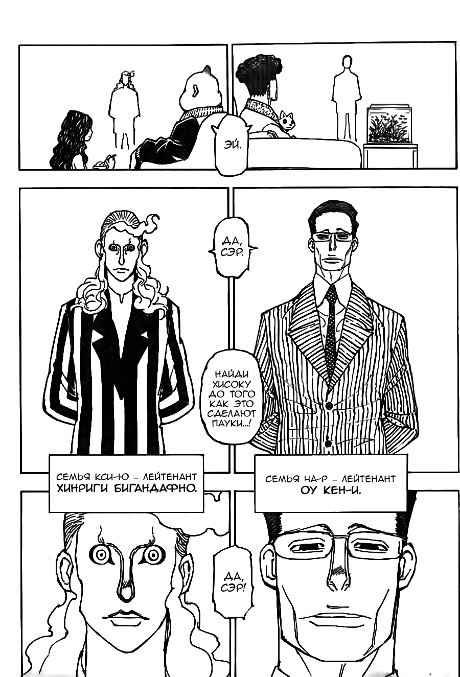 Read Hunter x Hunter RU Manga Online