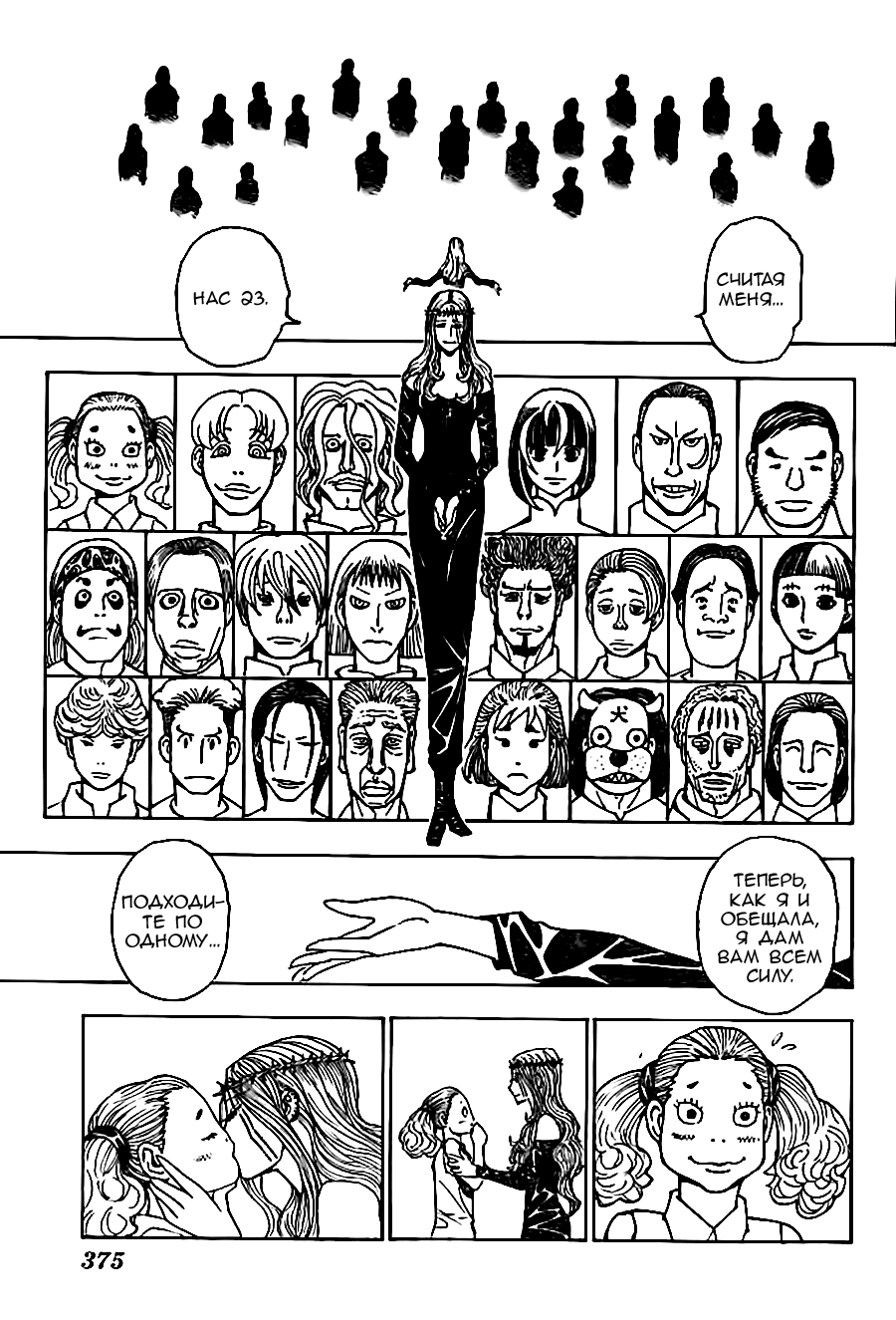 Read Hunter x Hunter RU Manga Online