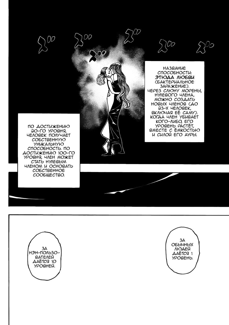 Read Hunter x Hunter RU Manga Online