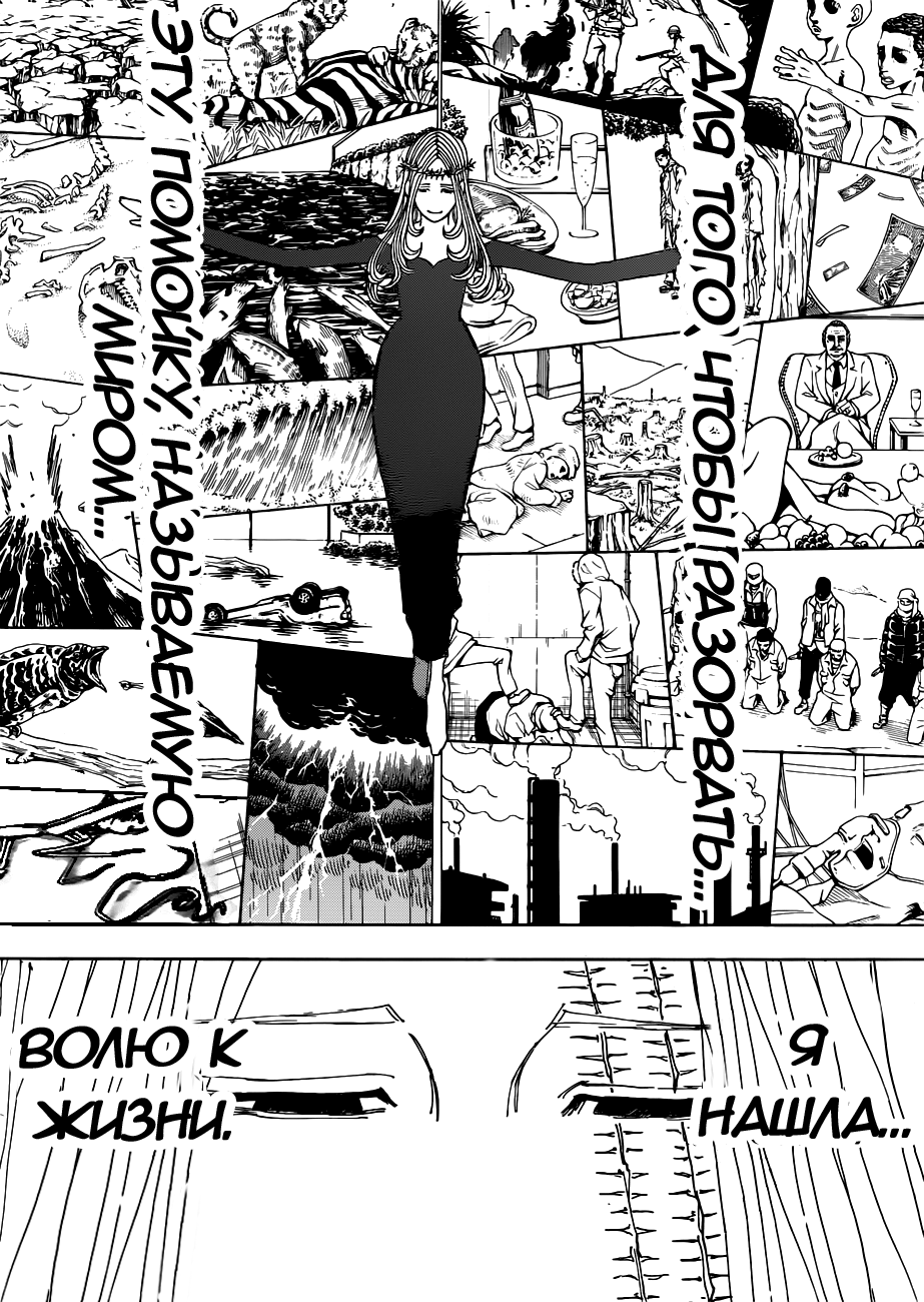 Read Hunter x Hunter RU Manga Online