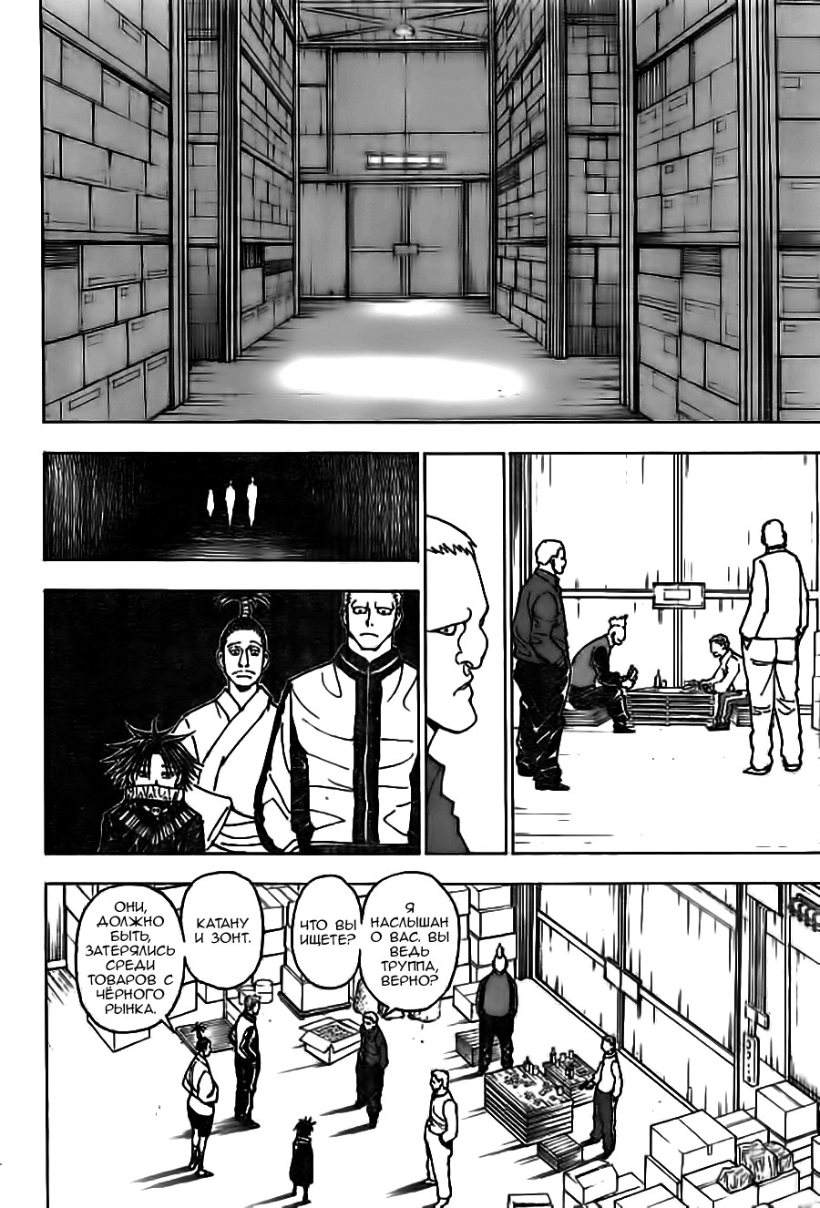 Read Hunter x Hunter RU Manga Online