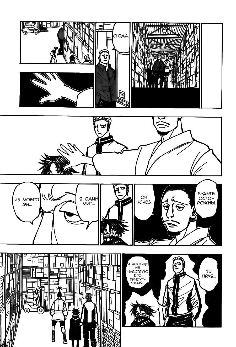 Read Hunter x Hunter RU Manga Online