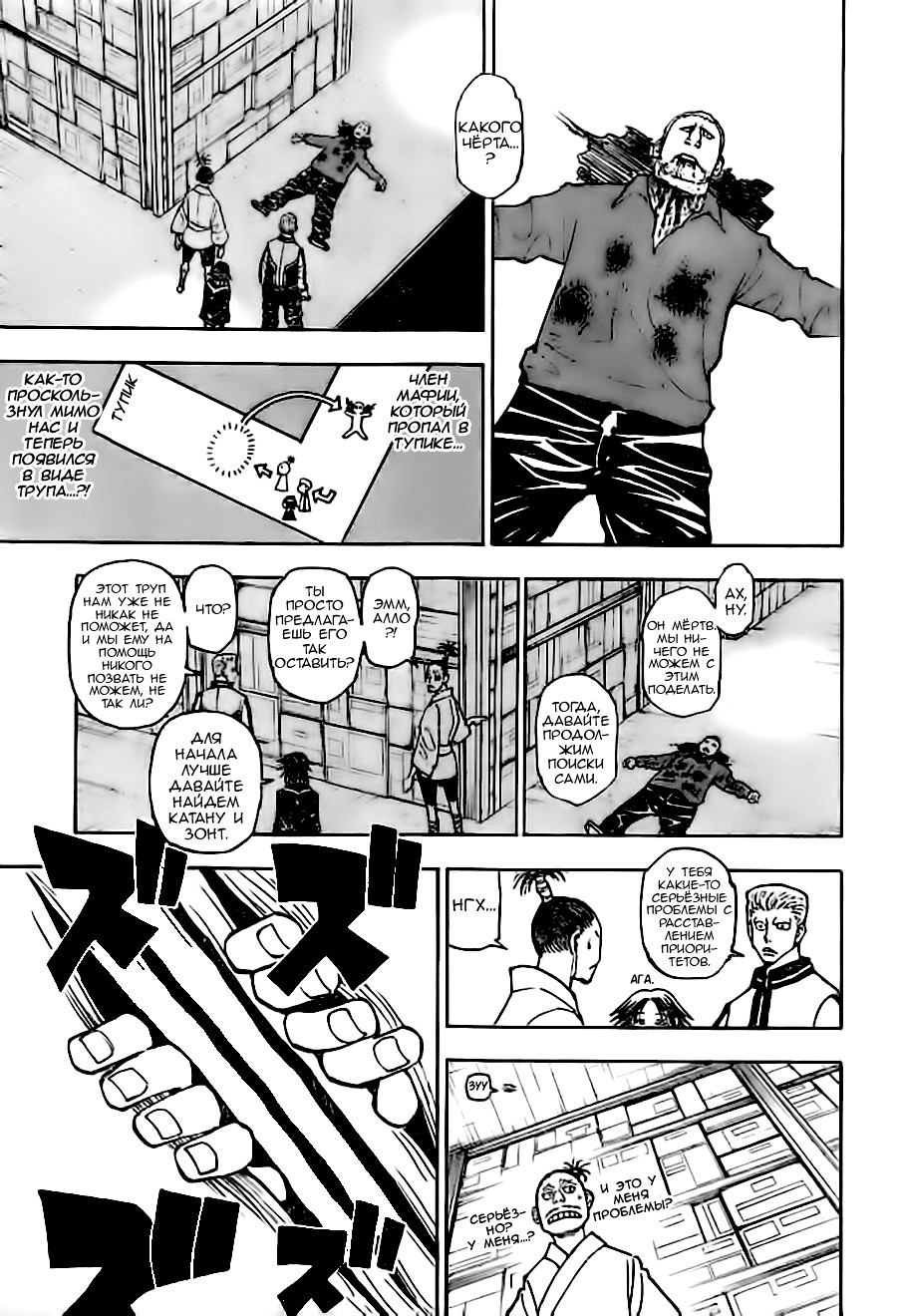 Read Hunter x Hunter RU Manga Online
