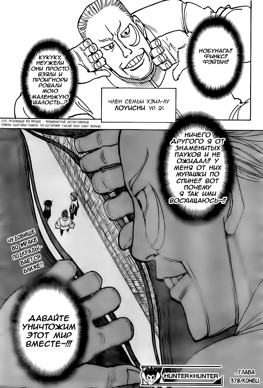 Read Hunter x Hunter RU Manga Online