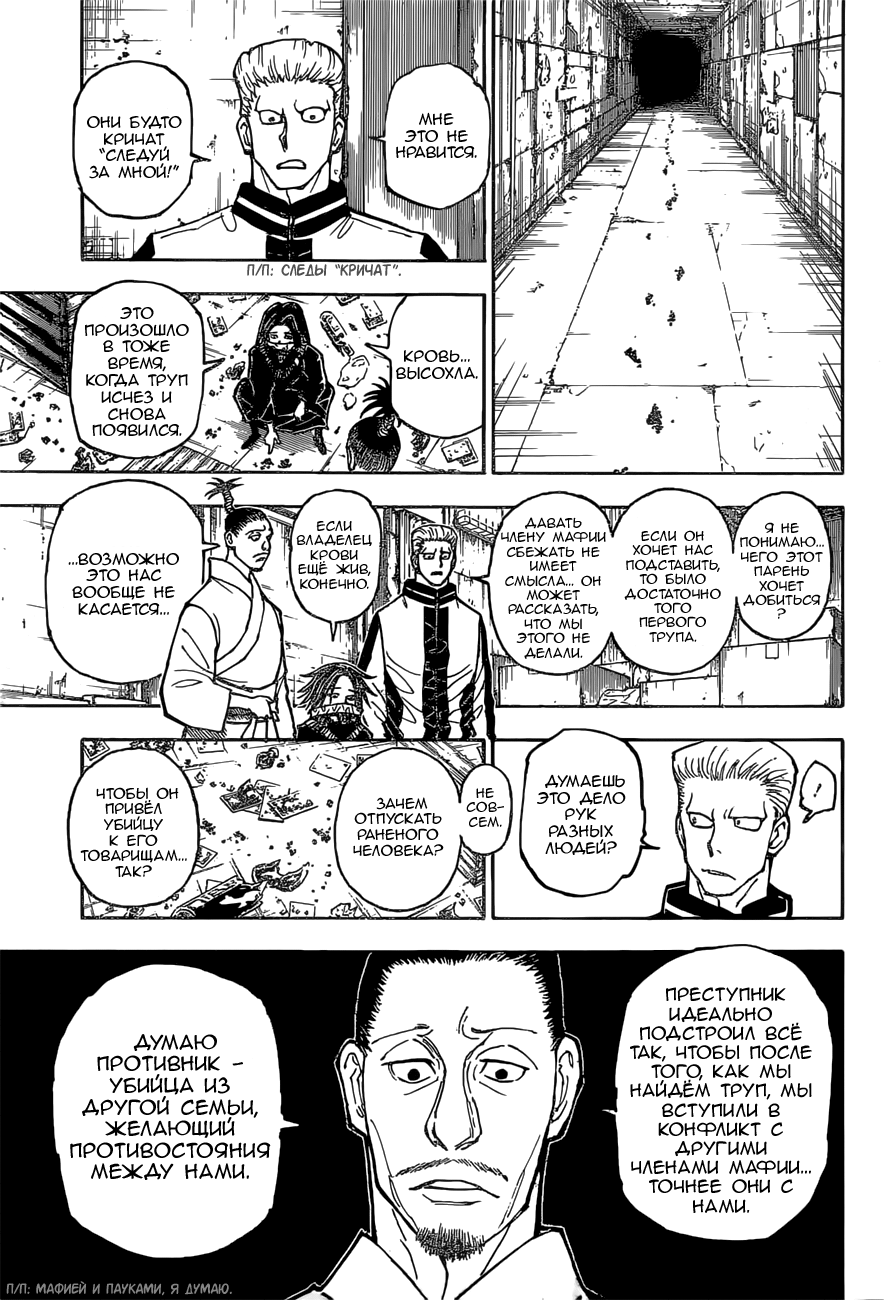 Read Hunter x Hunter RU Manga Online